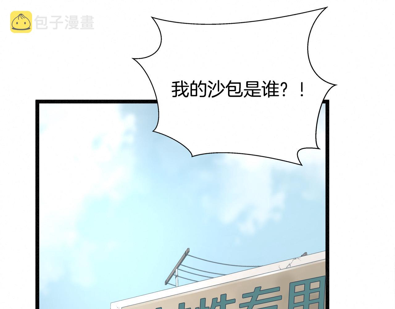 外传12 陪练沙包118