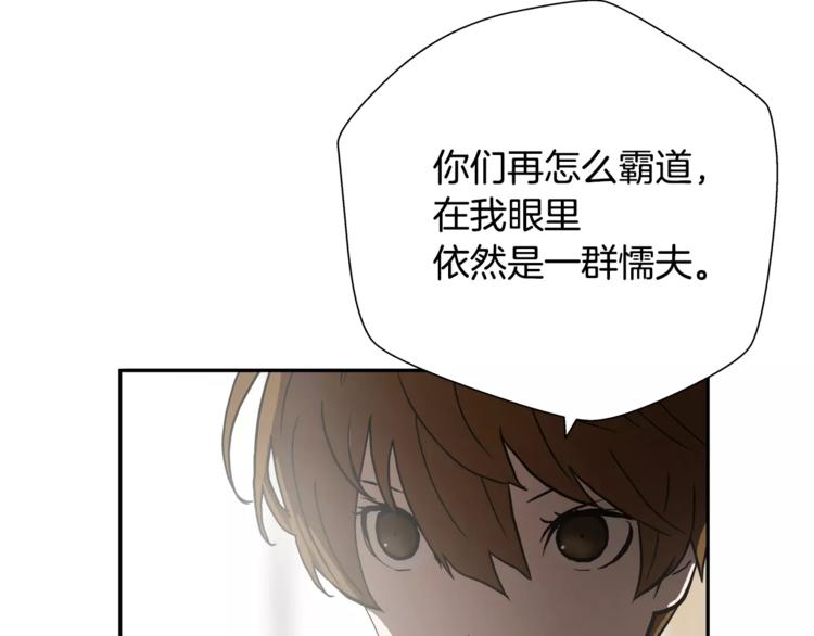 第4话 你们都是懦夫！87