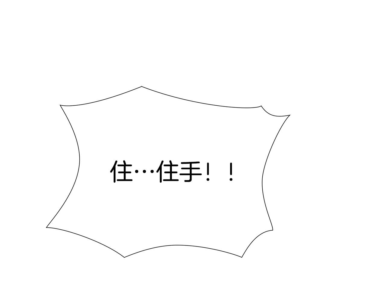 第65话 教你做人！87