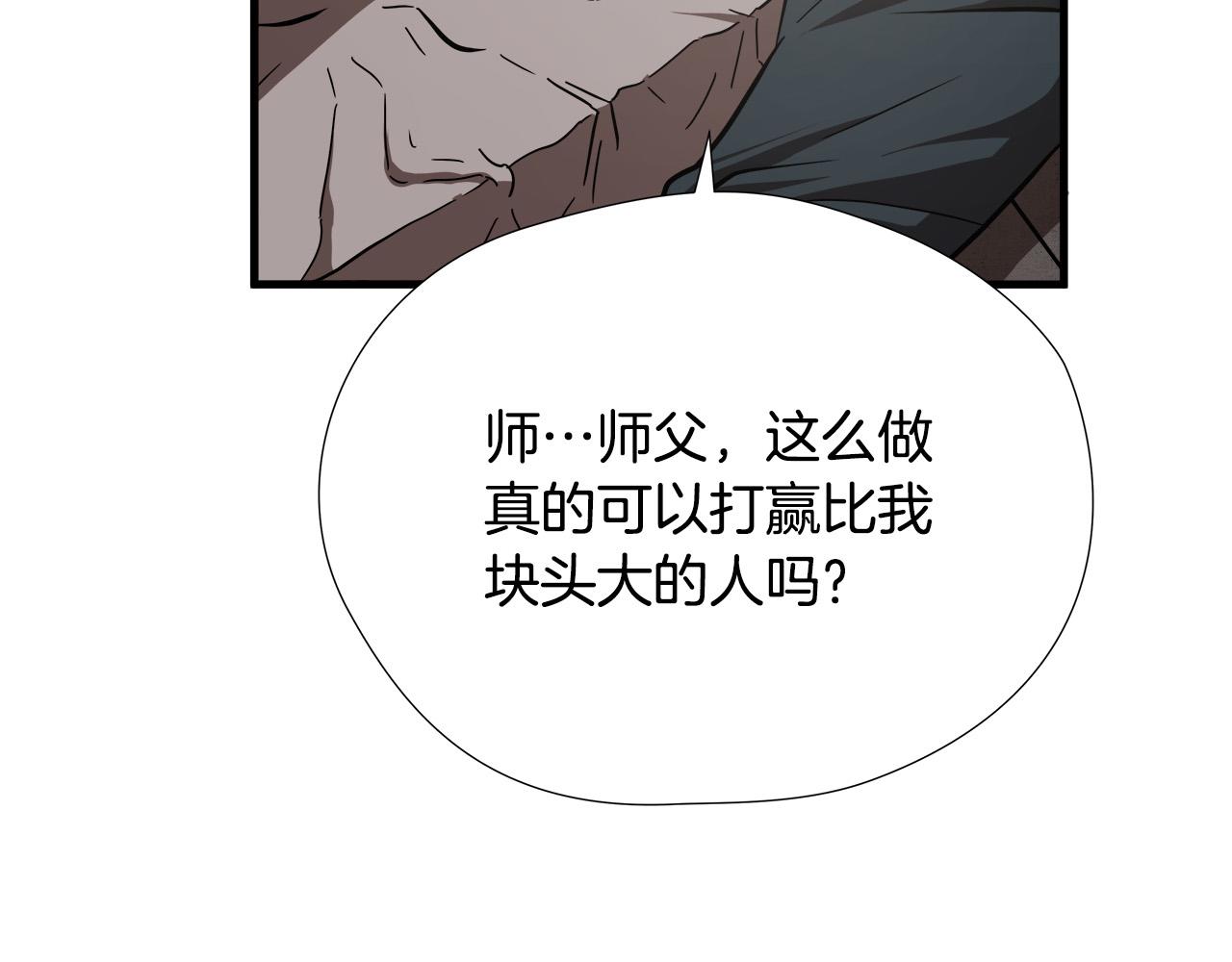 第14话 严酷训练58
