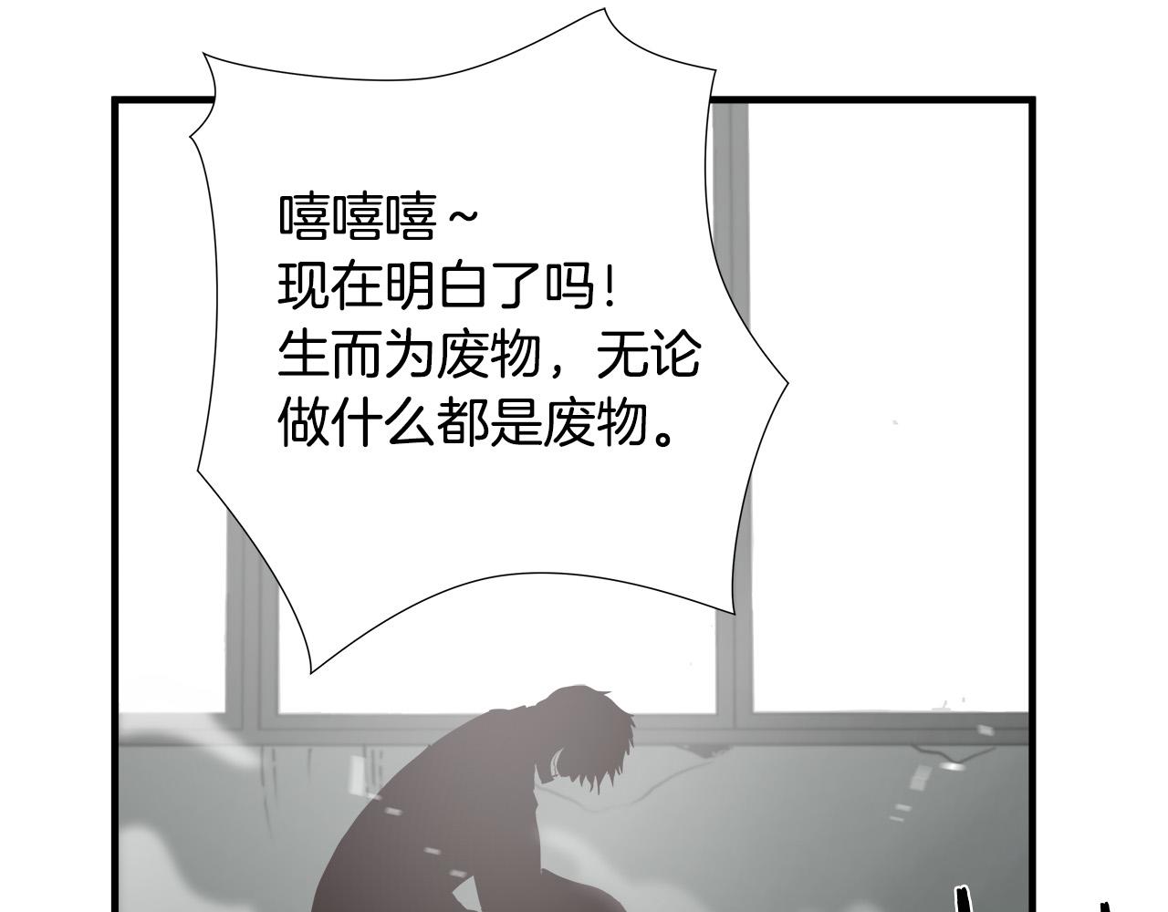 第64话 让你无法战斗92
