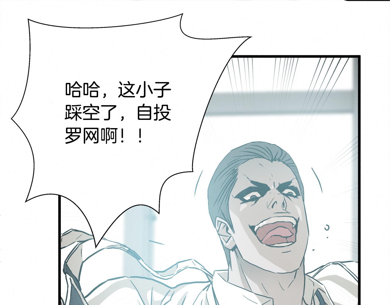 外传05 自投罗网84