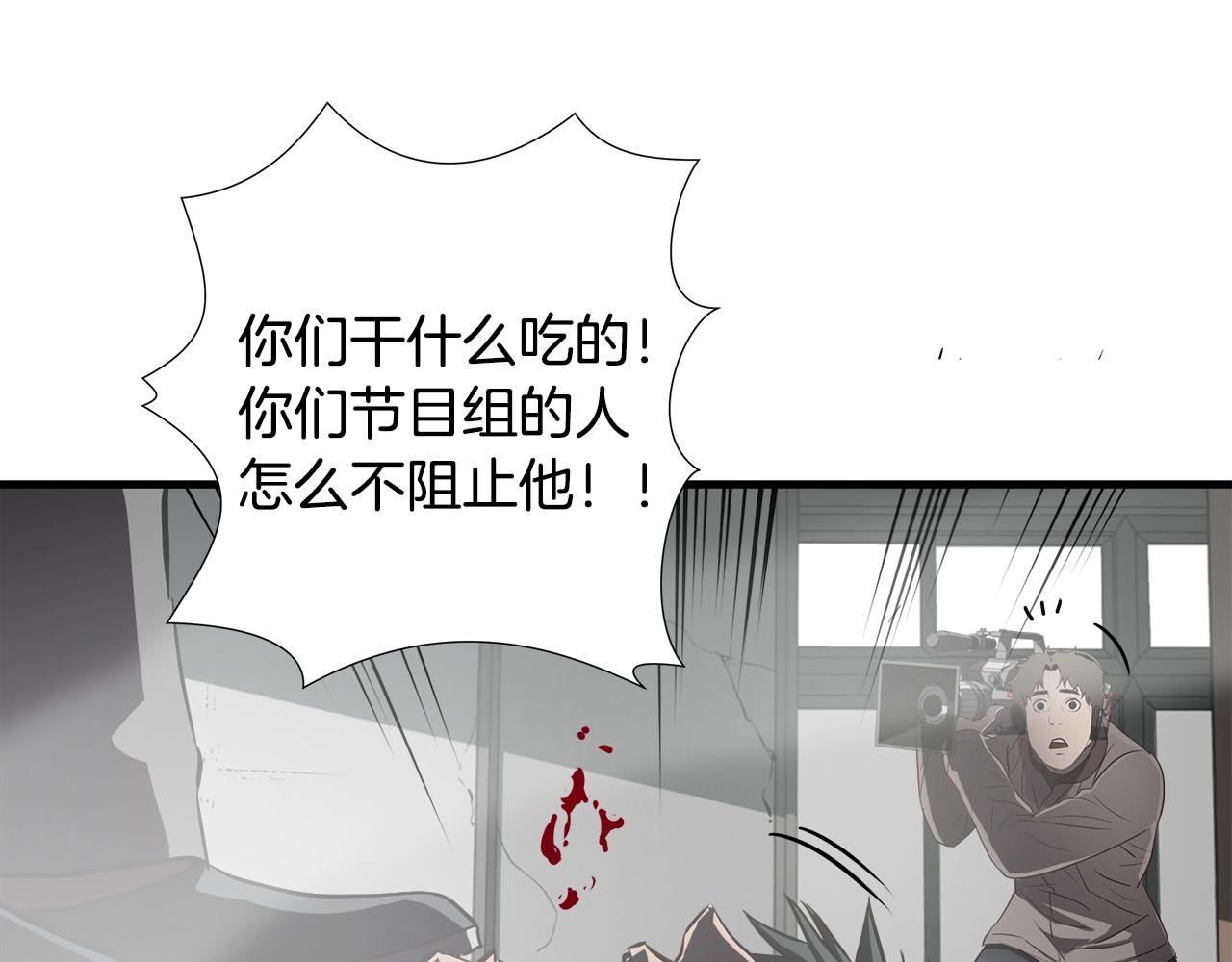 第65话 教你做人！106