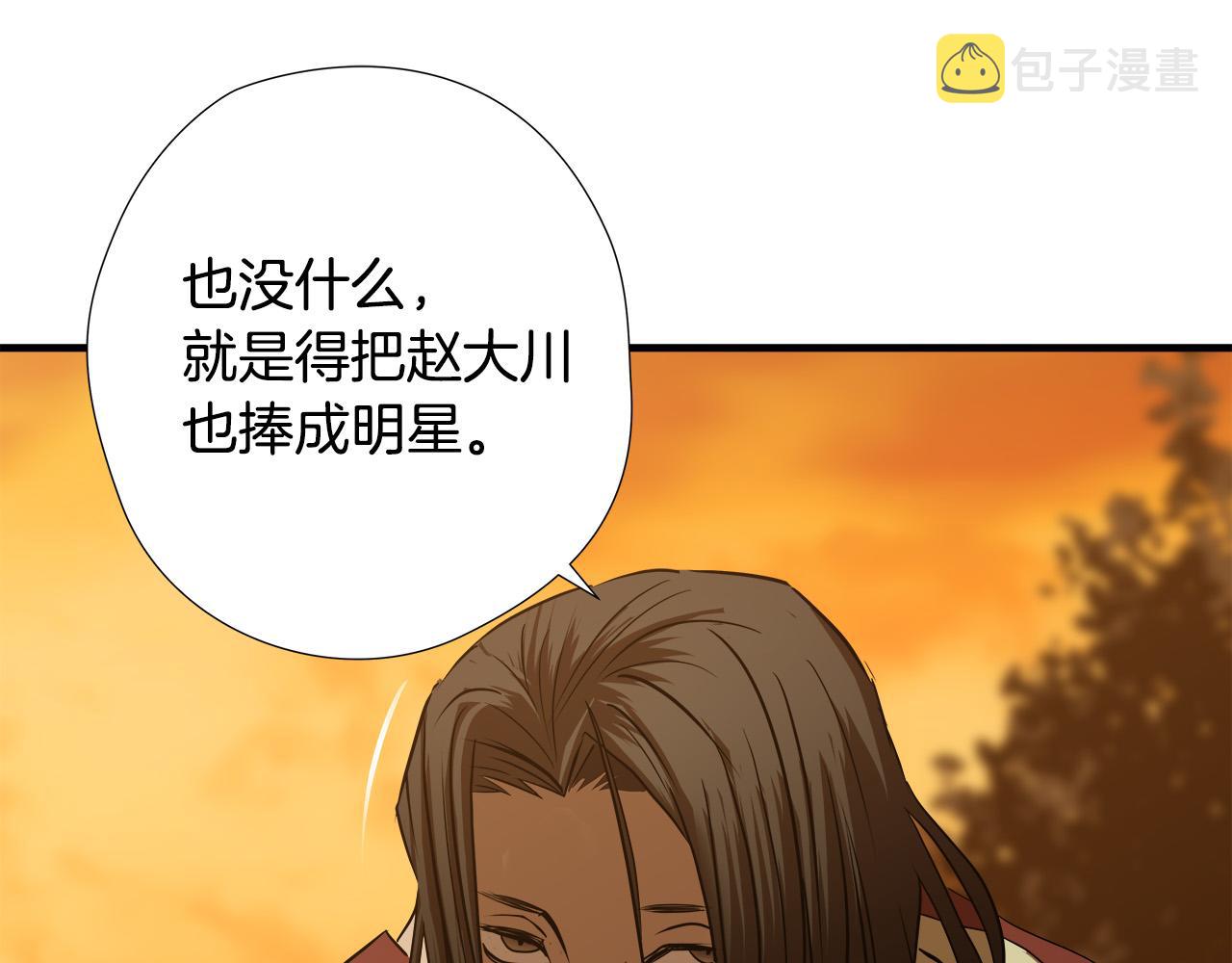 第55话 曝光？37