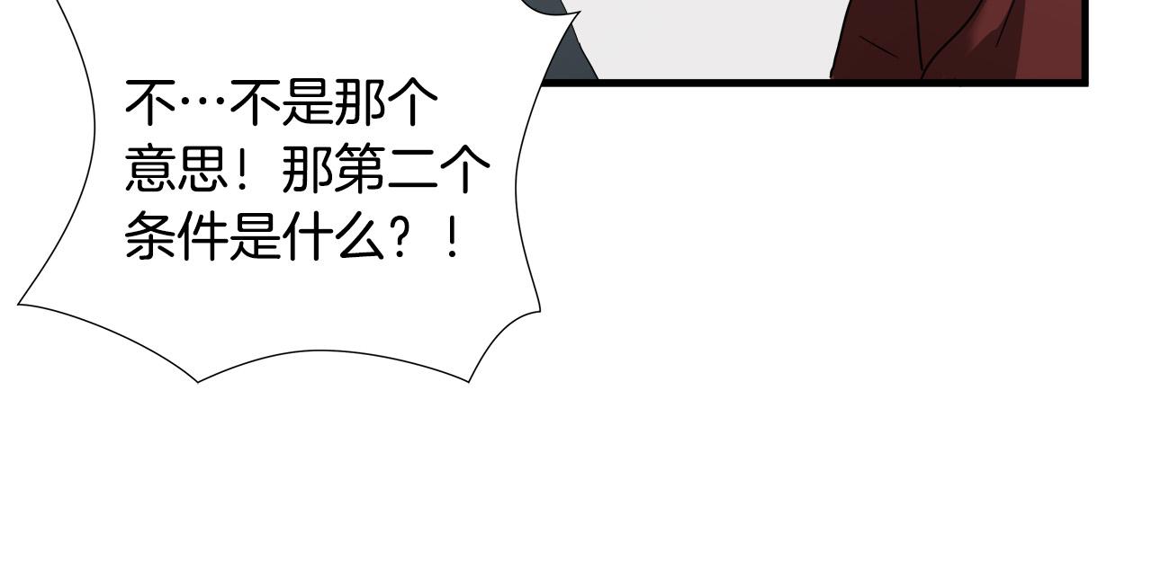 第48话 这就是秘密武器？24