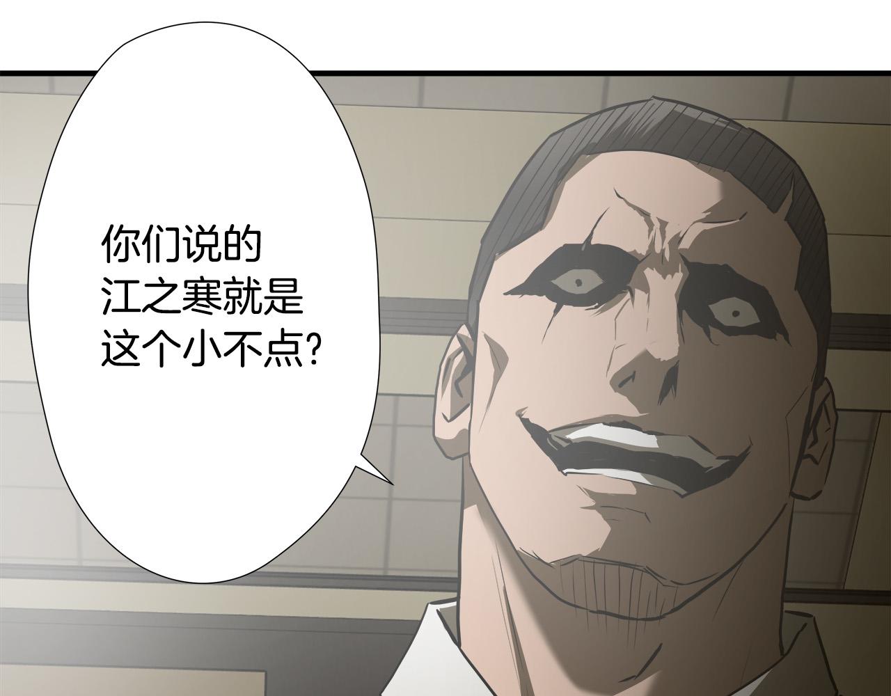 第40话 寻衅68