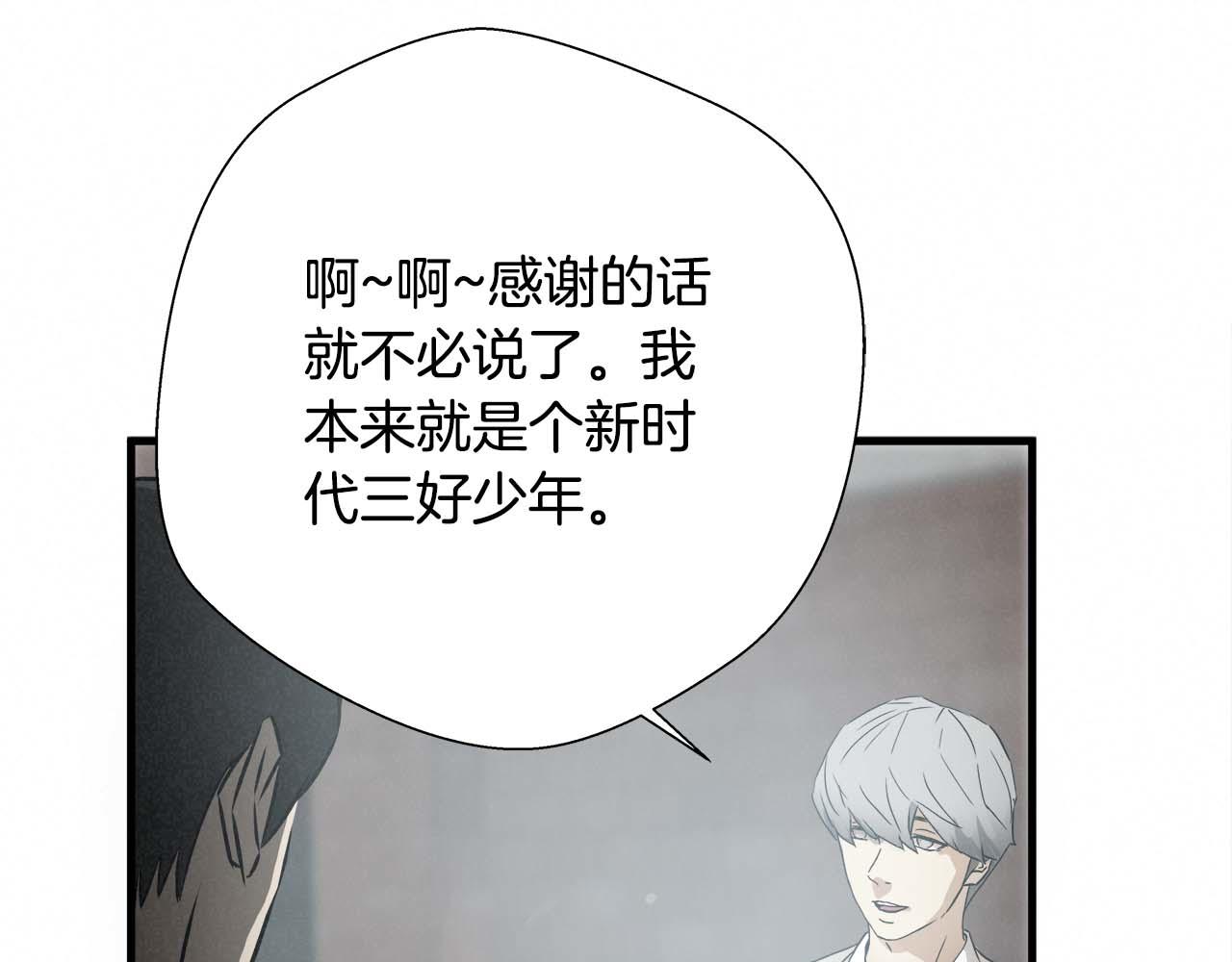 外传02 不折不扣的疯子109