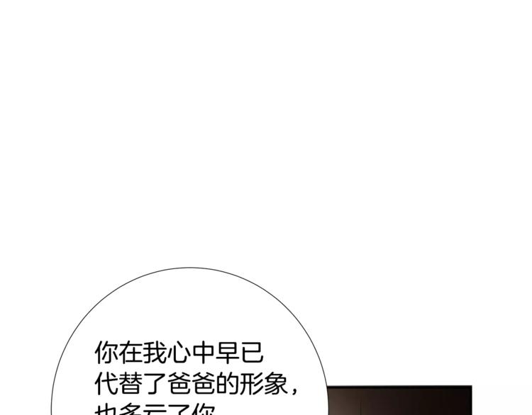 第5话淹没理智的瞬间18