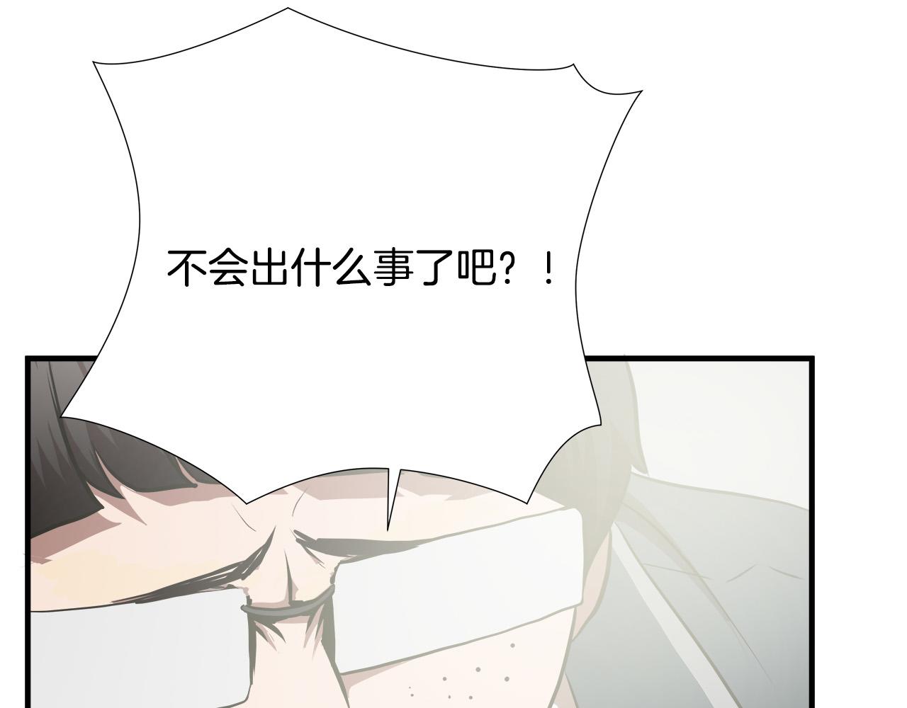 第59话 遭遇偷袭90
