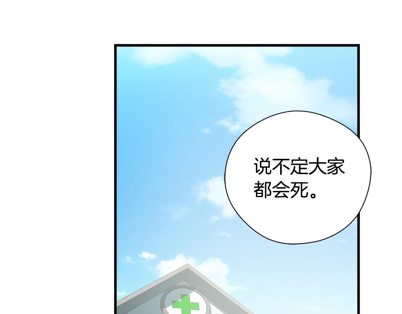 第59话 遭遇偷袭94