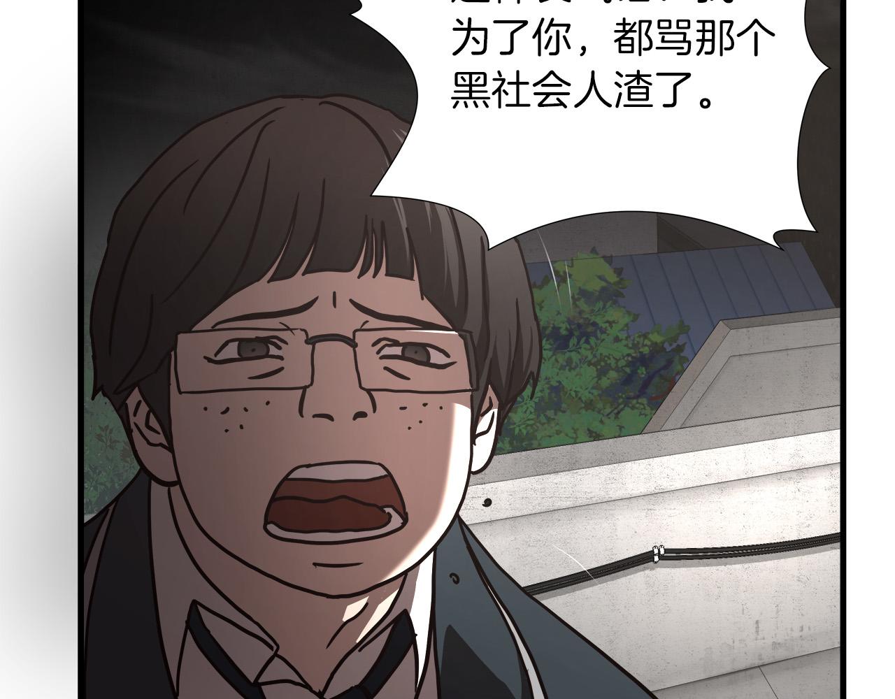 第16话 挑衅103