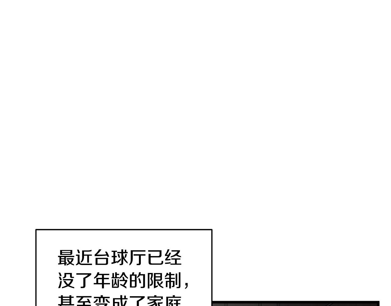 第15话 初次捕猎12