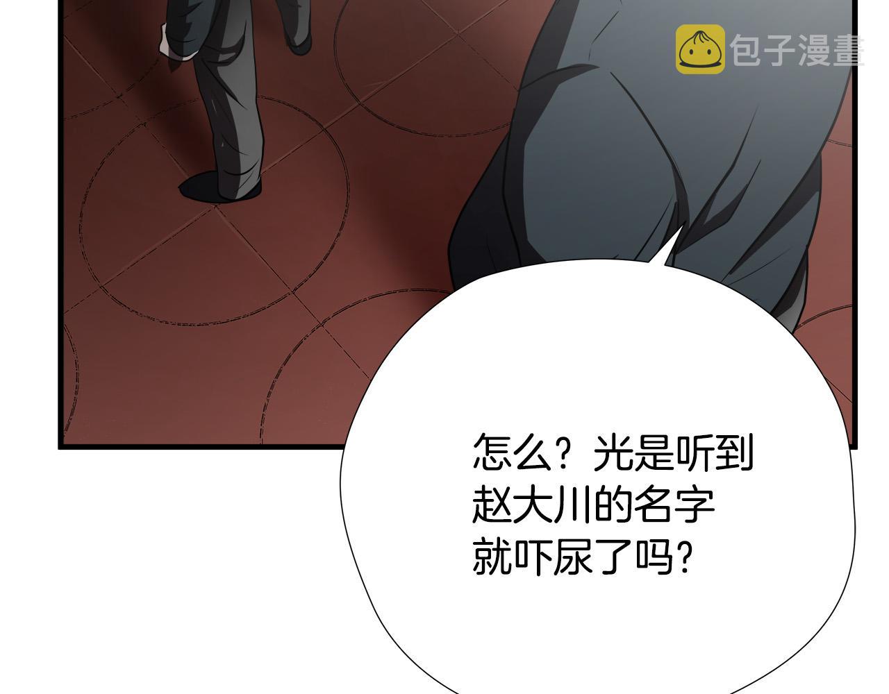 第55话 曝光？88
