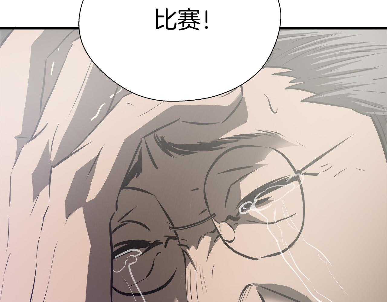 第65话 教你做人！23