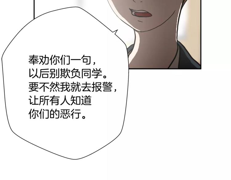 第4话 你们都是懦夫！88