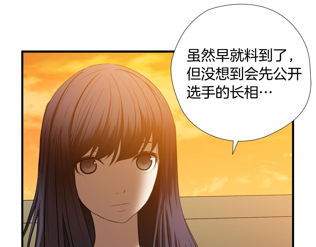 第55话 曝光？8
