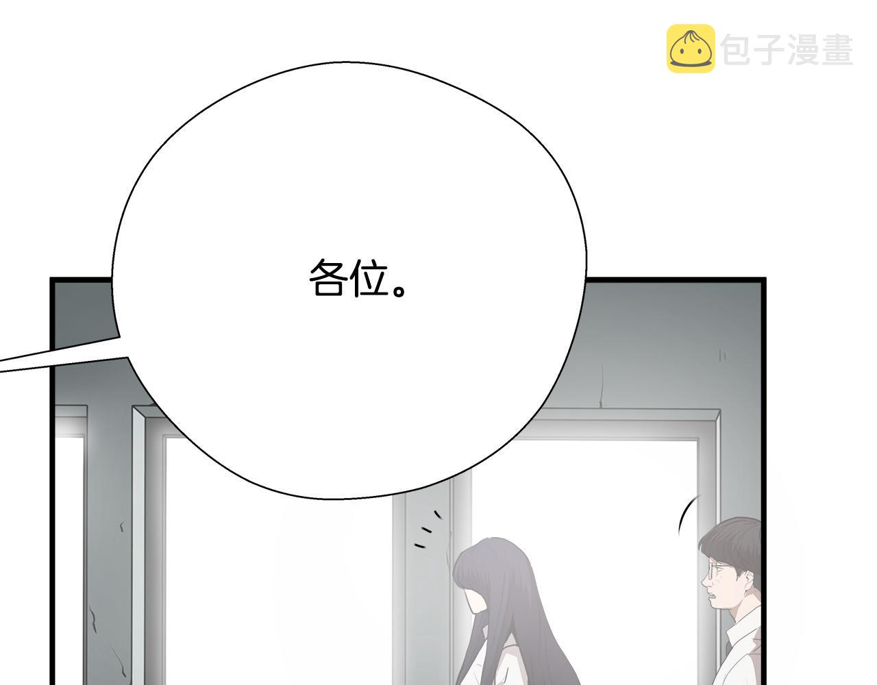 完结篇 后会有期86