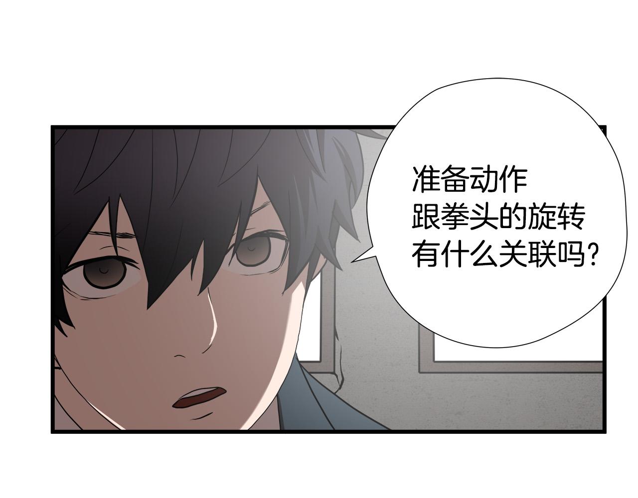 第49话 我很瘦，但是很强75