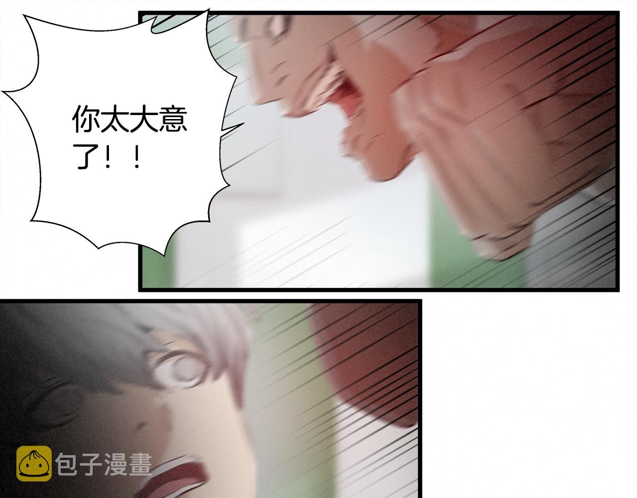 外传04 狼狈为奸47