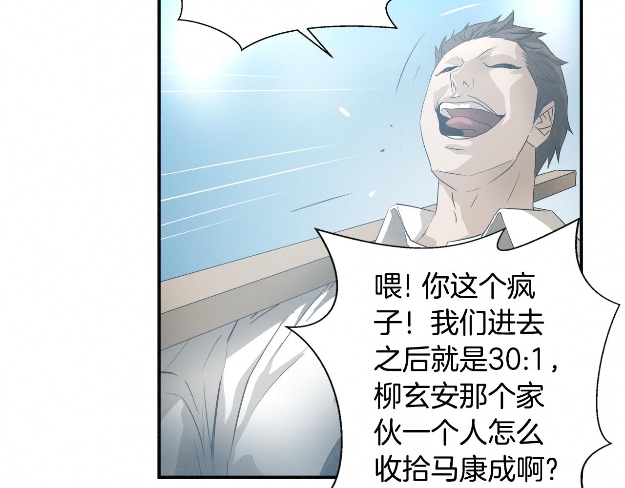外传10 愉悦的交锋77