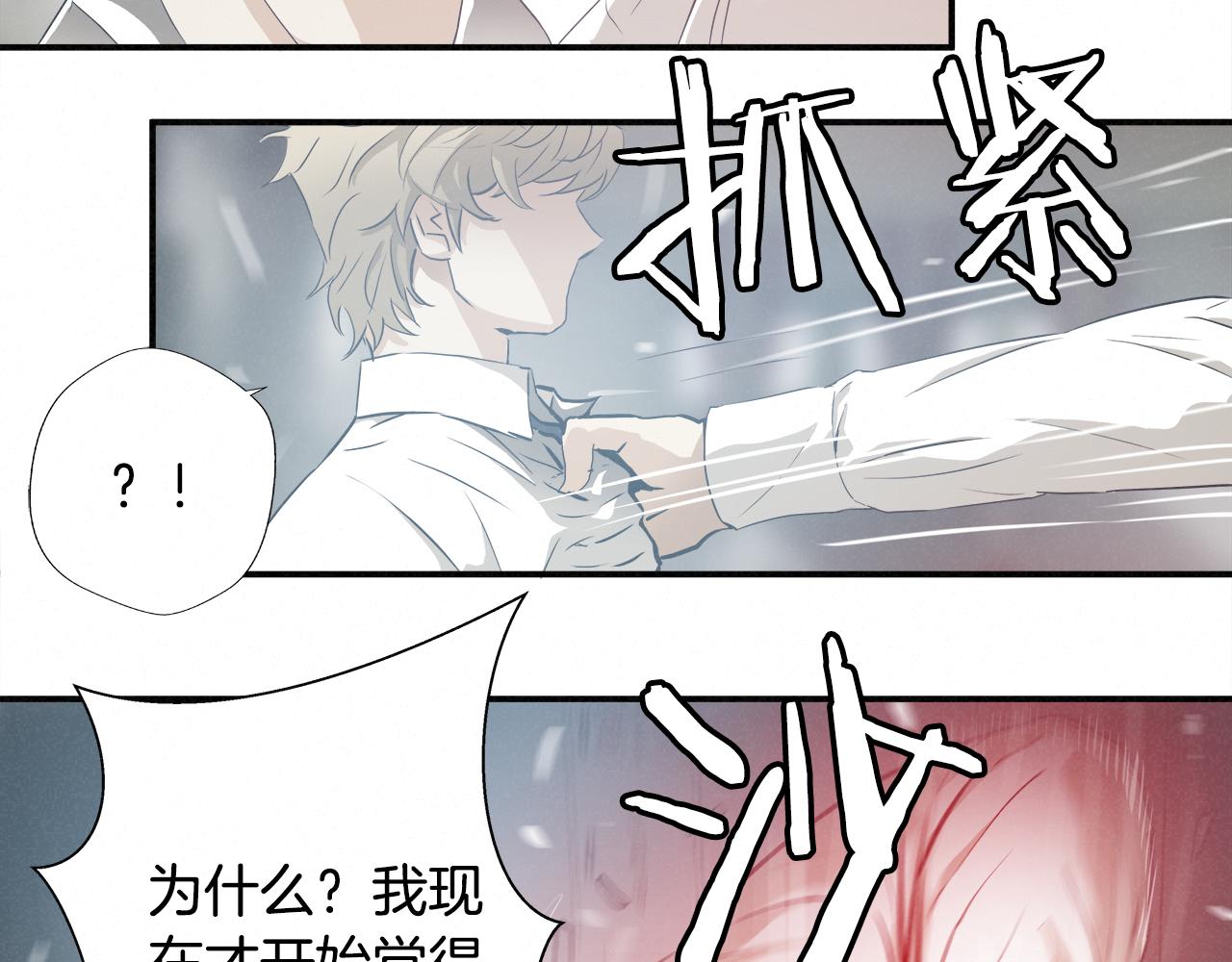 外传10 愉悦的交锋46