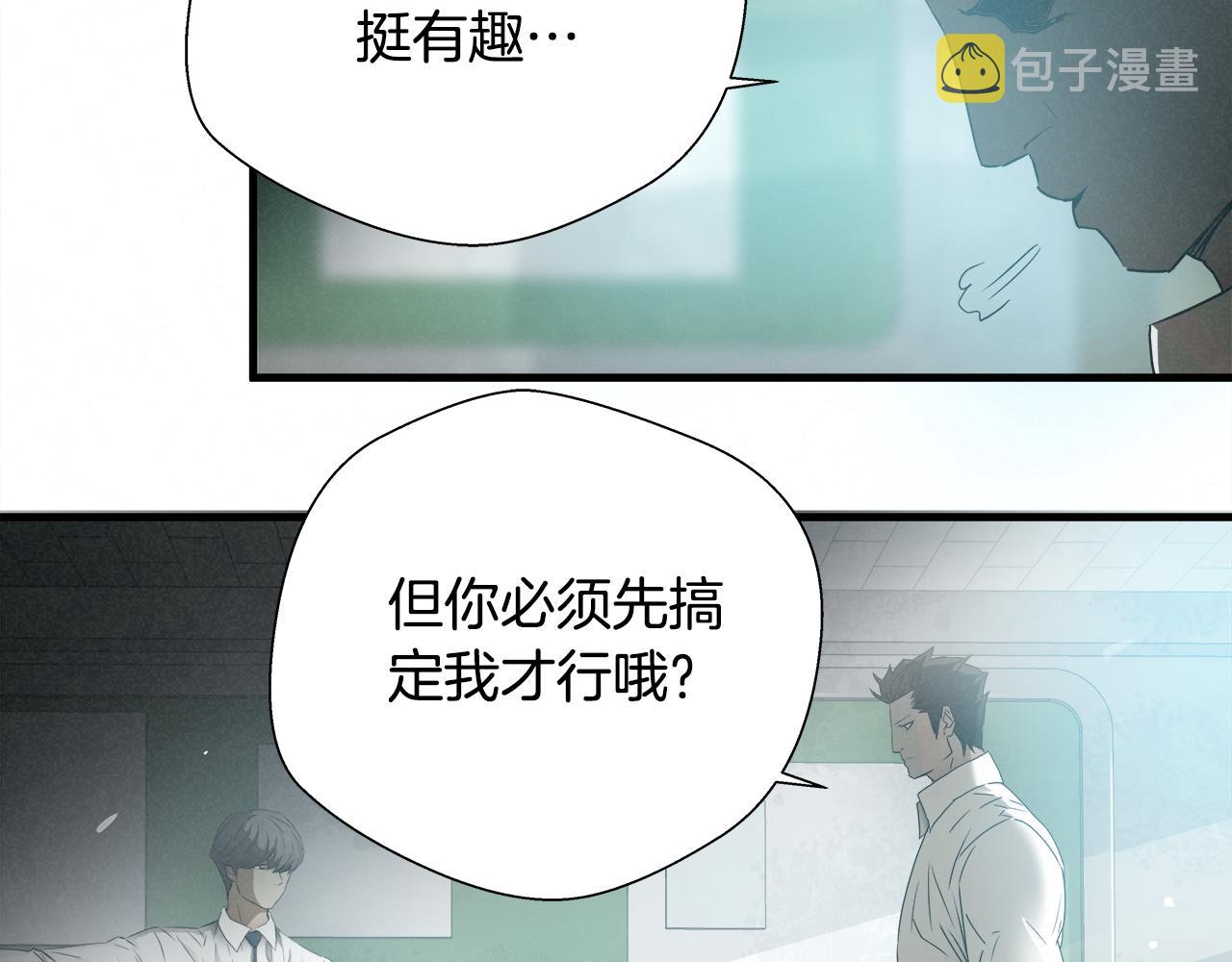 外传04 狼狈为奸30