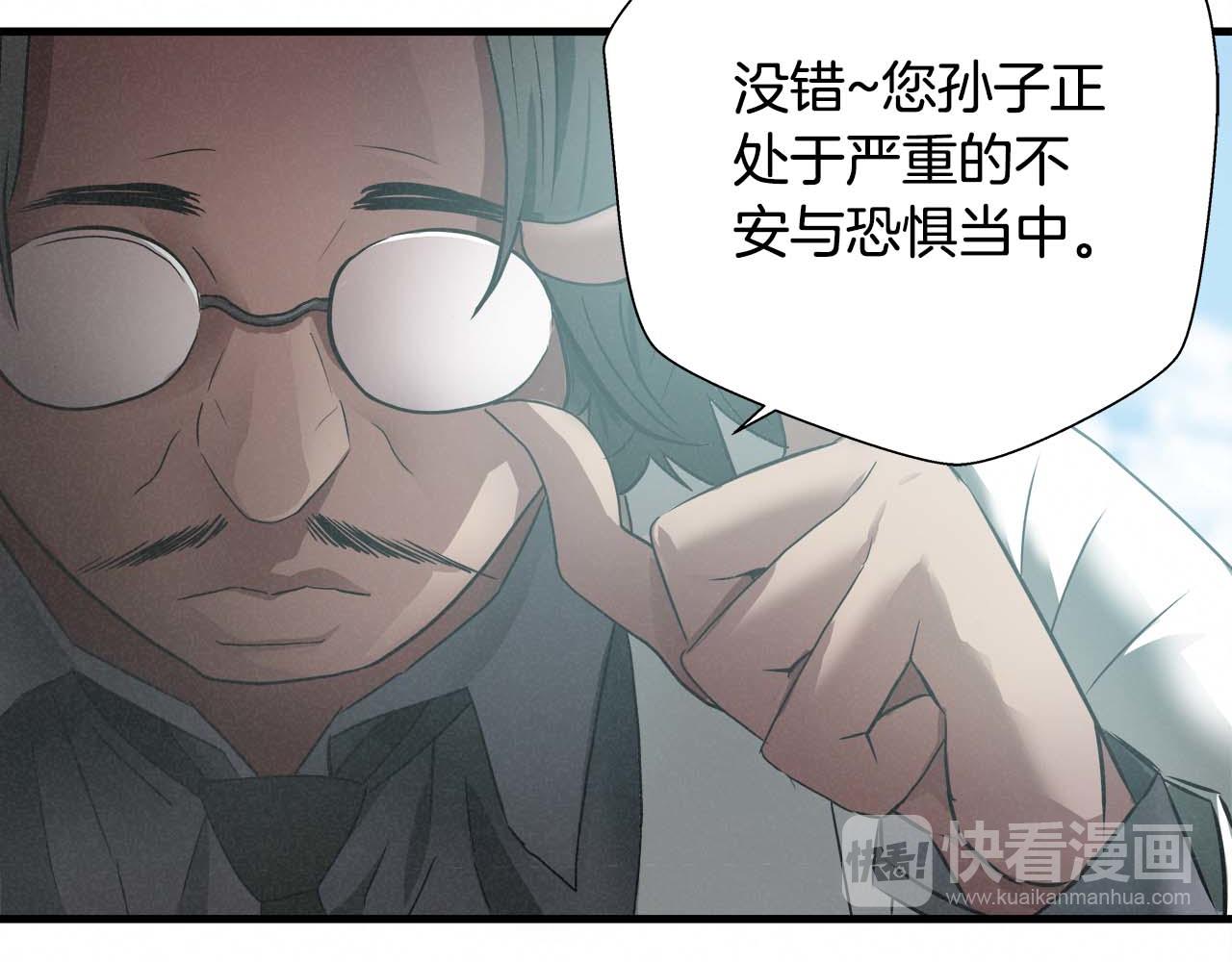 外传02 不折不扣的疯子29