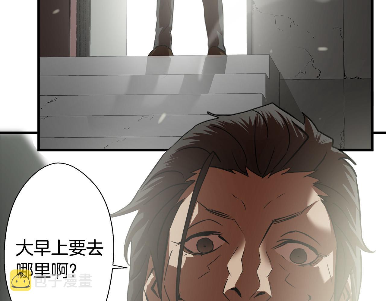 第59话 遭遇偷袭14