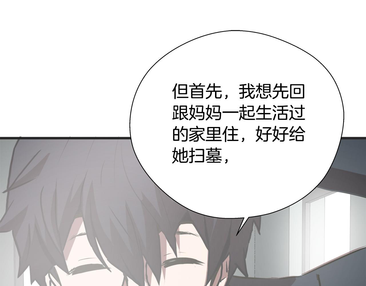完结篇 后会有期108