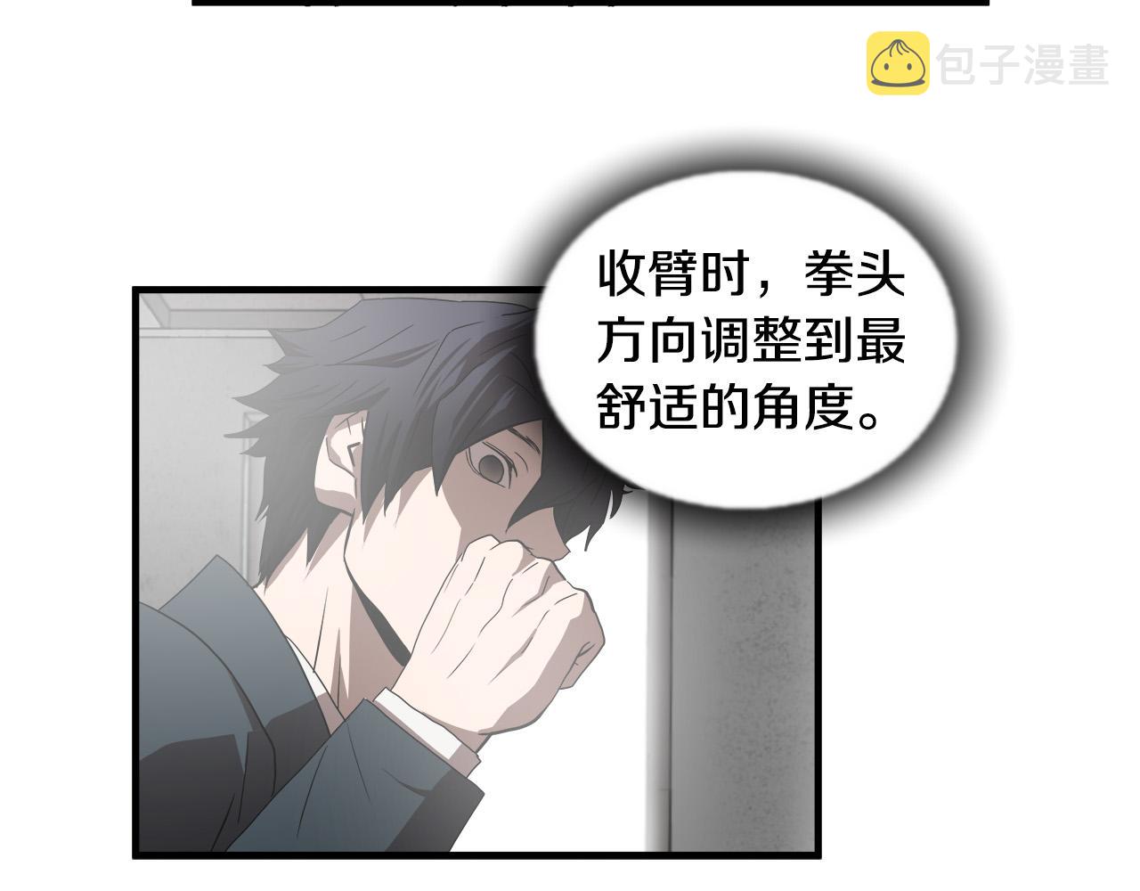 第50话 蜕变67