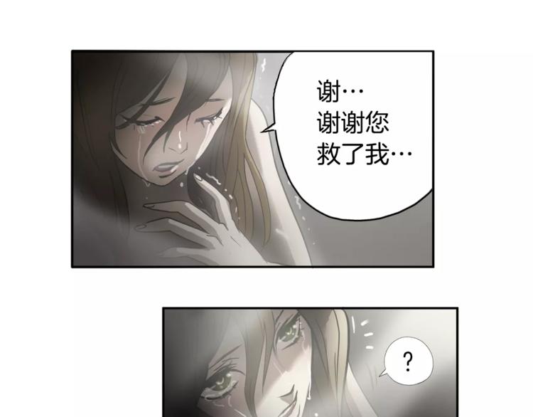第1话眼镜下的凶兽51