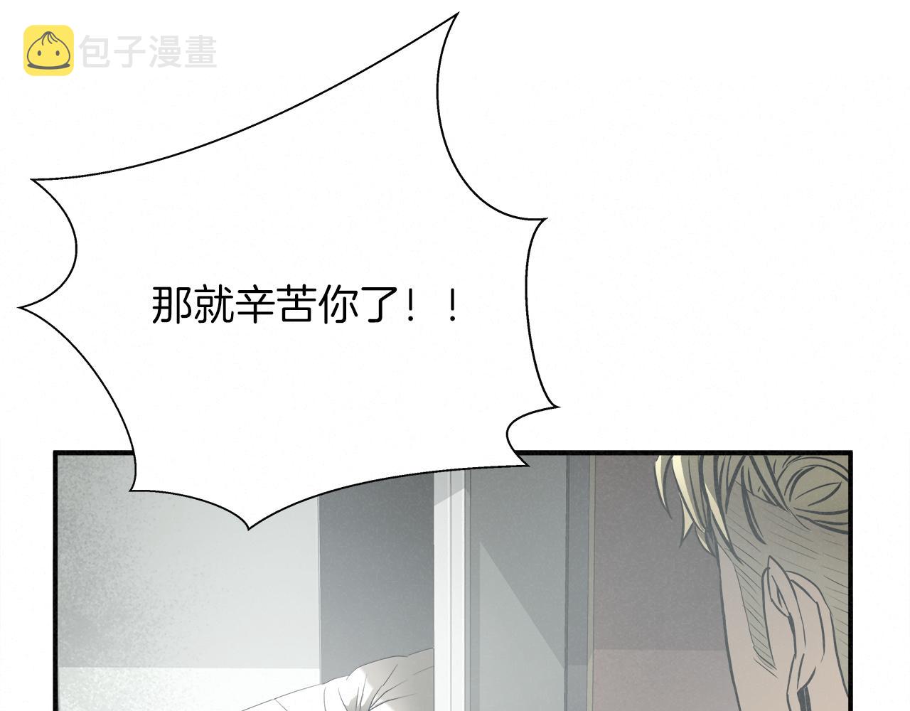 外传09 热血沸腾！90