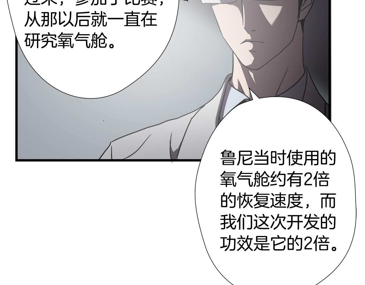 第25话 昏迷77