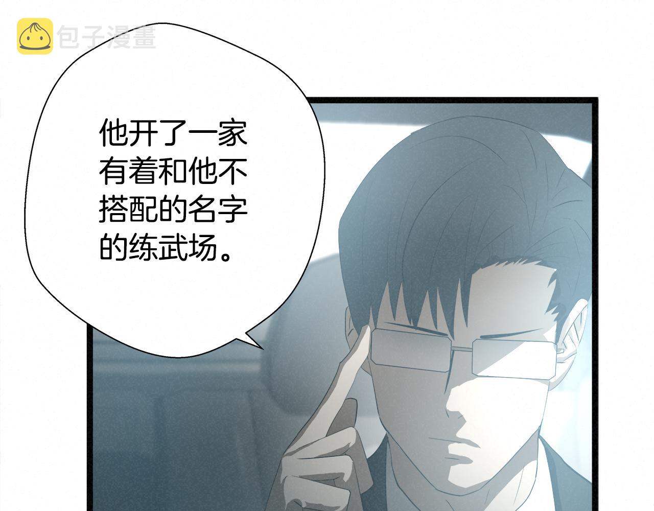 外传12 陪练沙包108