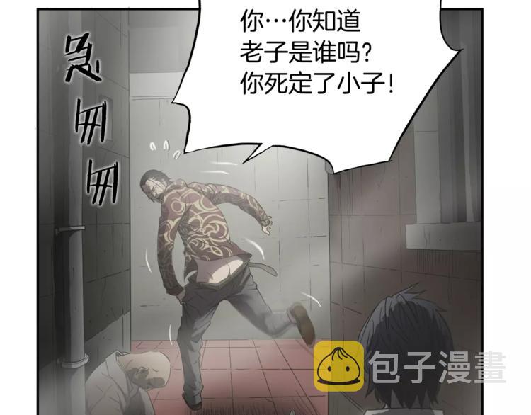 第1话眼镜下的凶兽48