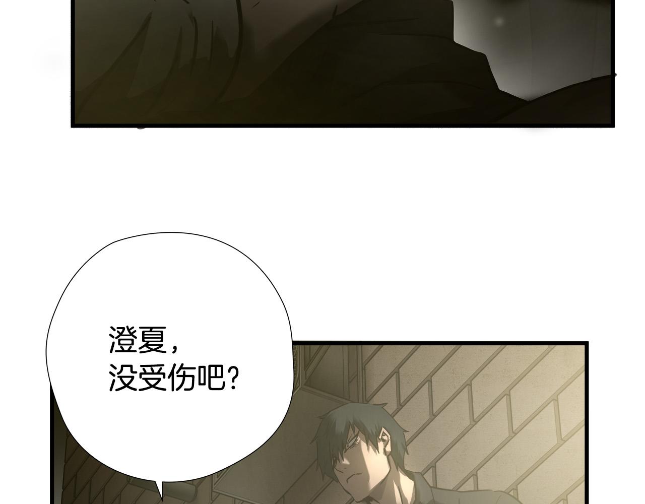 第34话 英雄救美？25