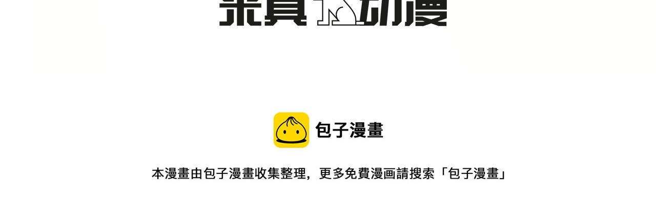 外传05 自投罗网92