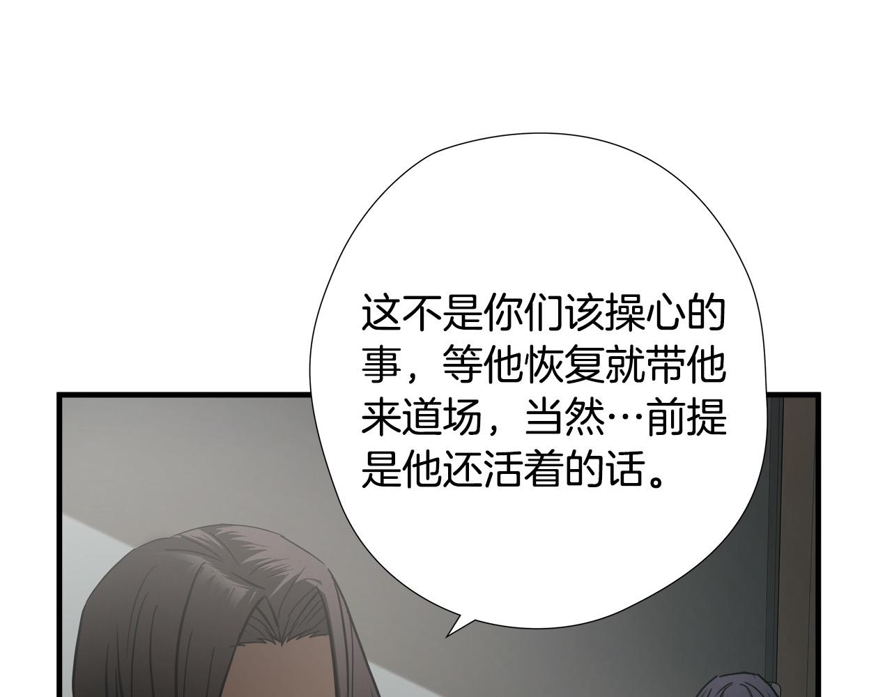 第47话 意外痊愈73