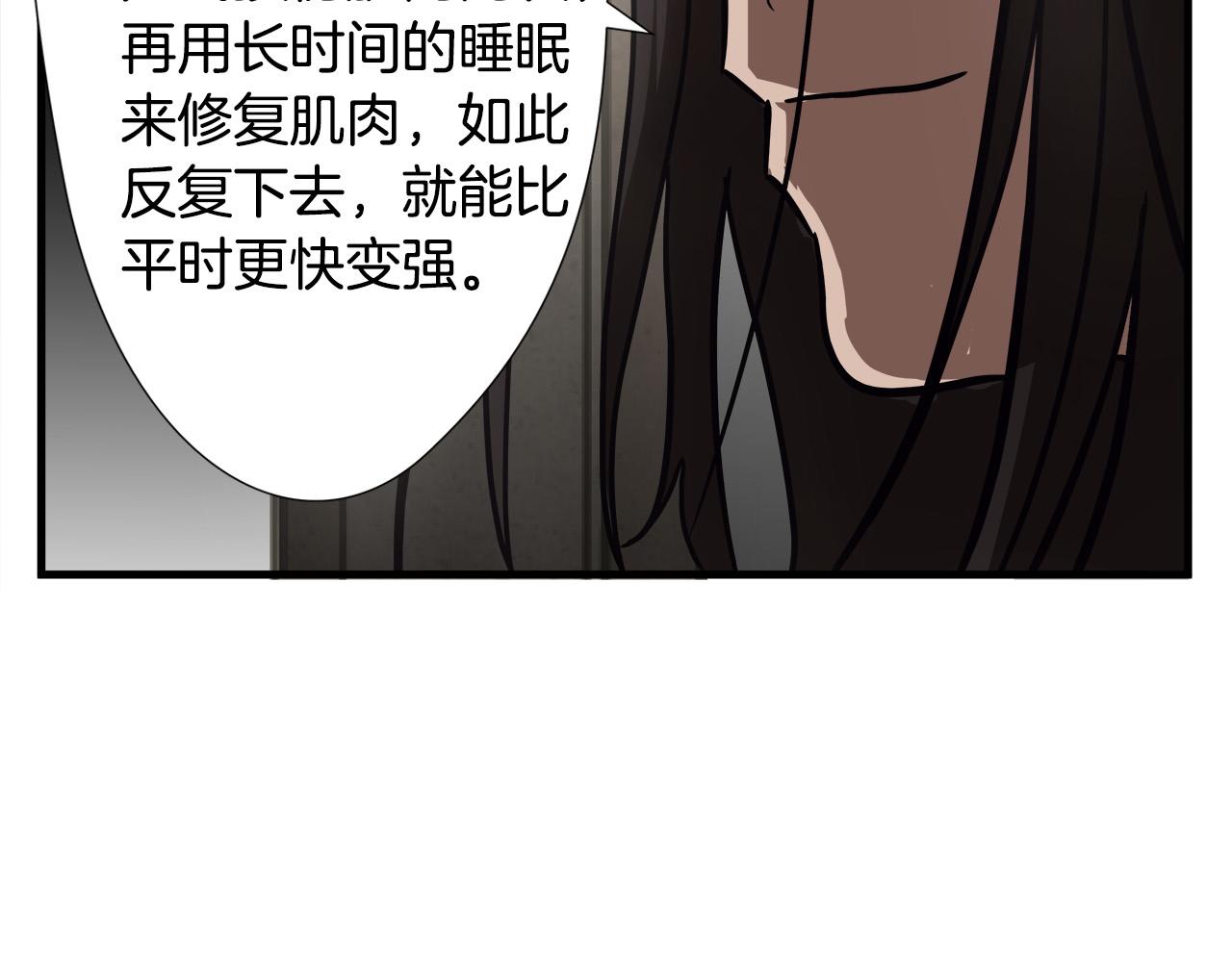 第14话 严酷训练82