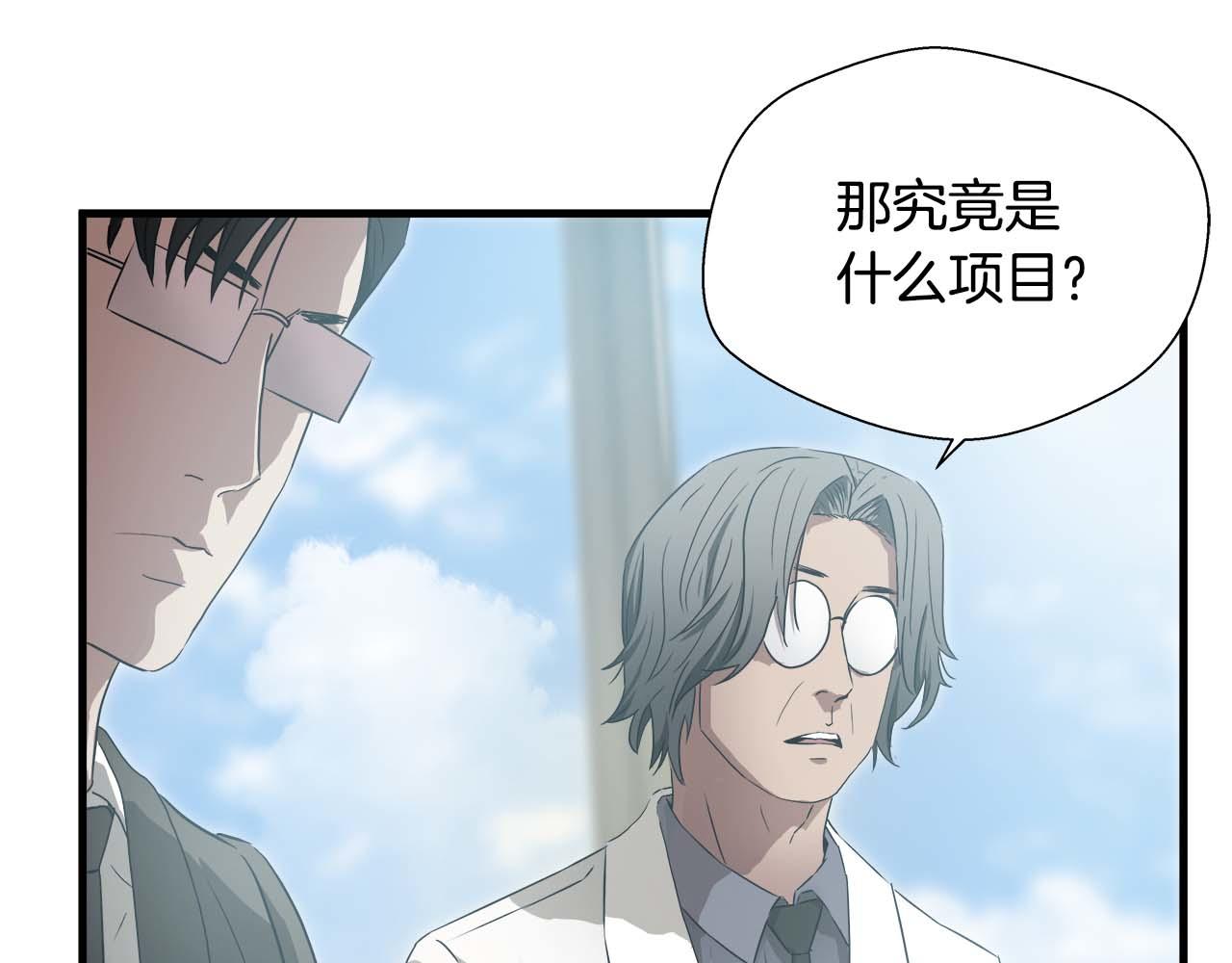 外传02 不折不扣的疯子48