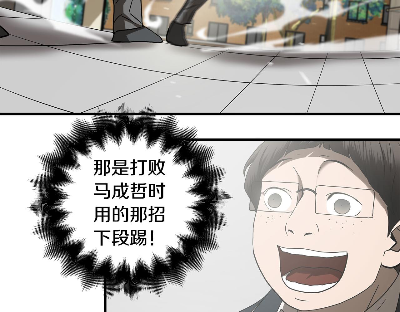 第44话 劲敌67