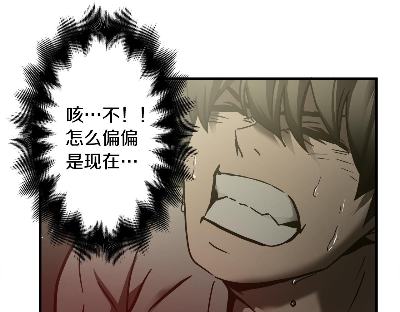 第34话 英雄救美？111