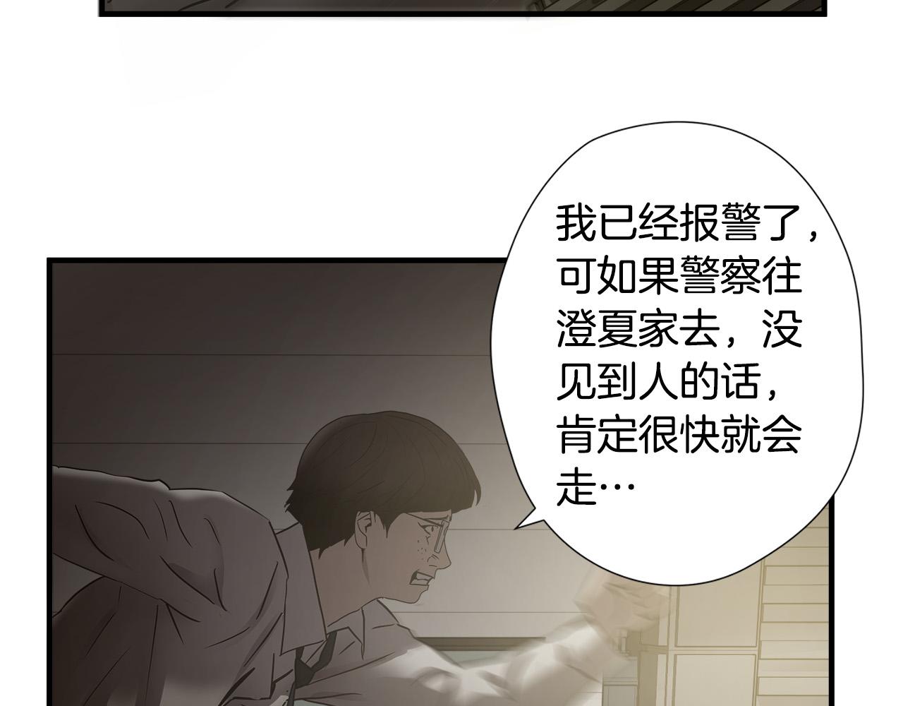 第33话 恐怖的身影58