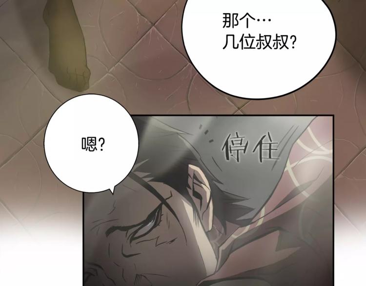 第1话眼镜下的凶兽24