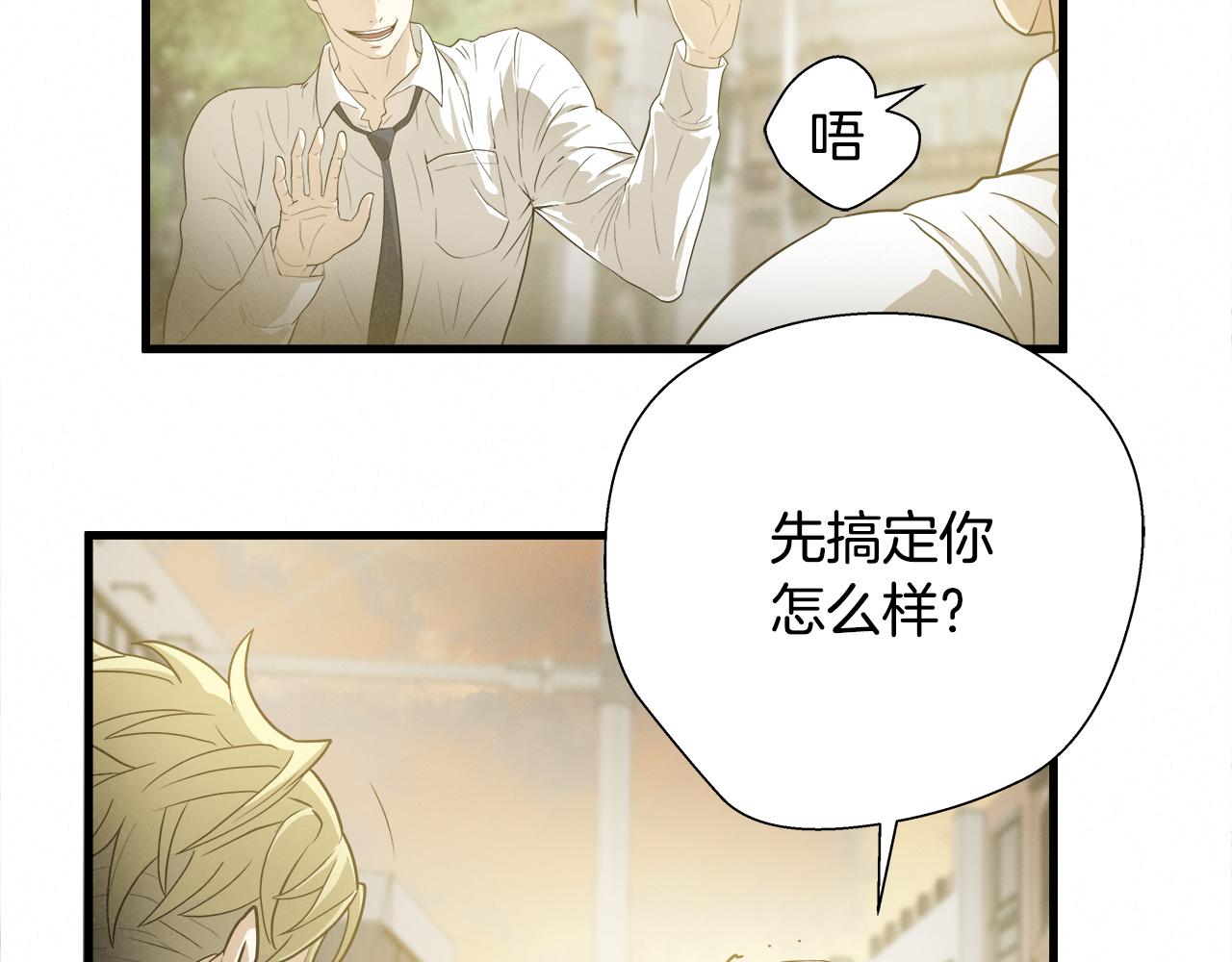 外传05 自投罗网21