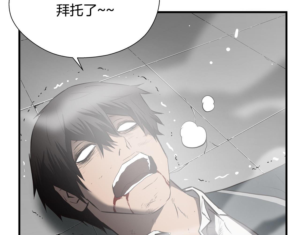 第65话 教你做人！90