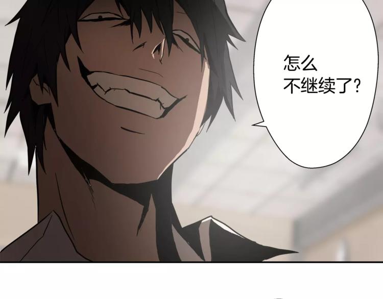 第4话 你们都是懦夫！86