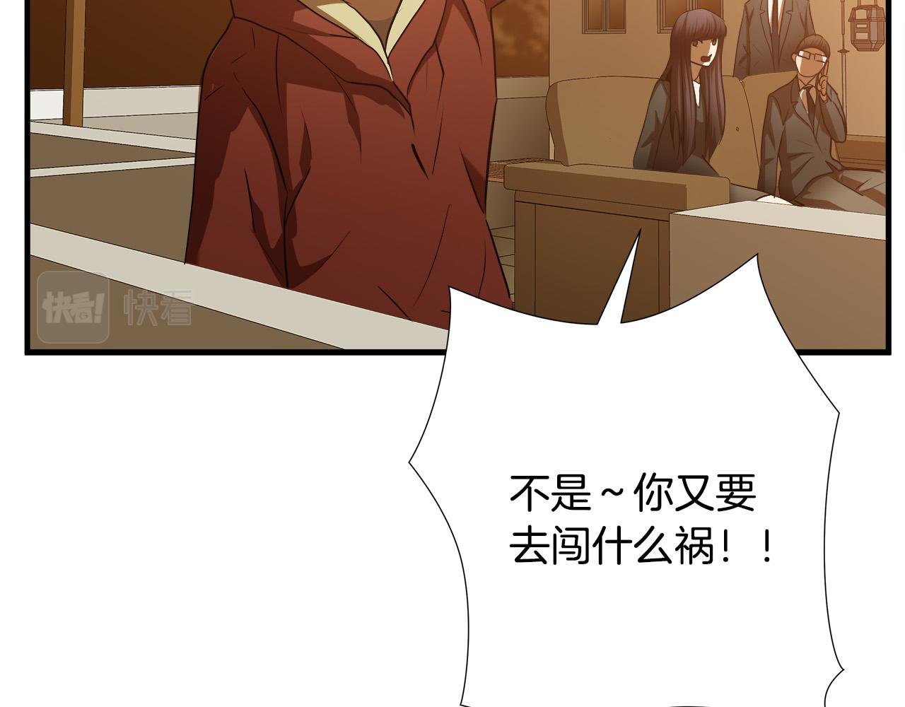 第55话 曝光？35