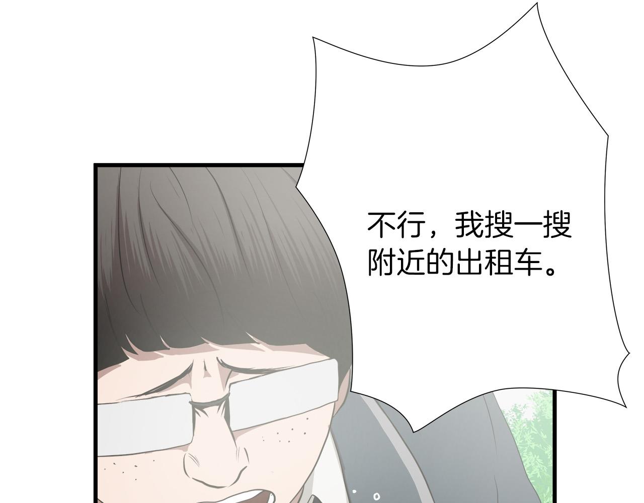 第60话 万念俱灰28