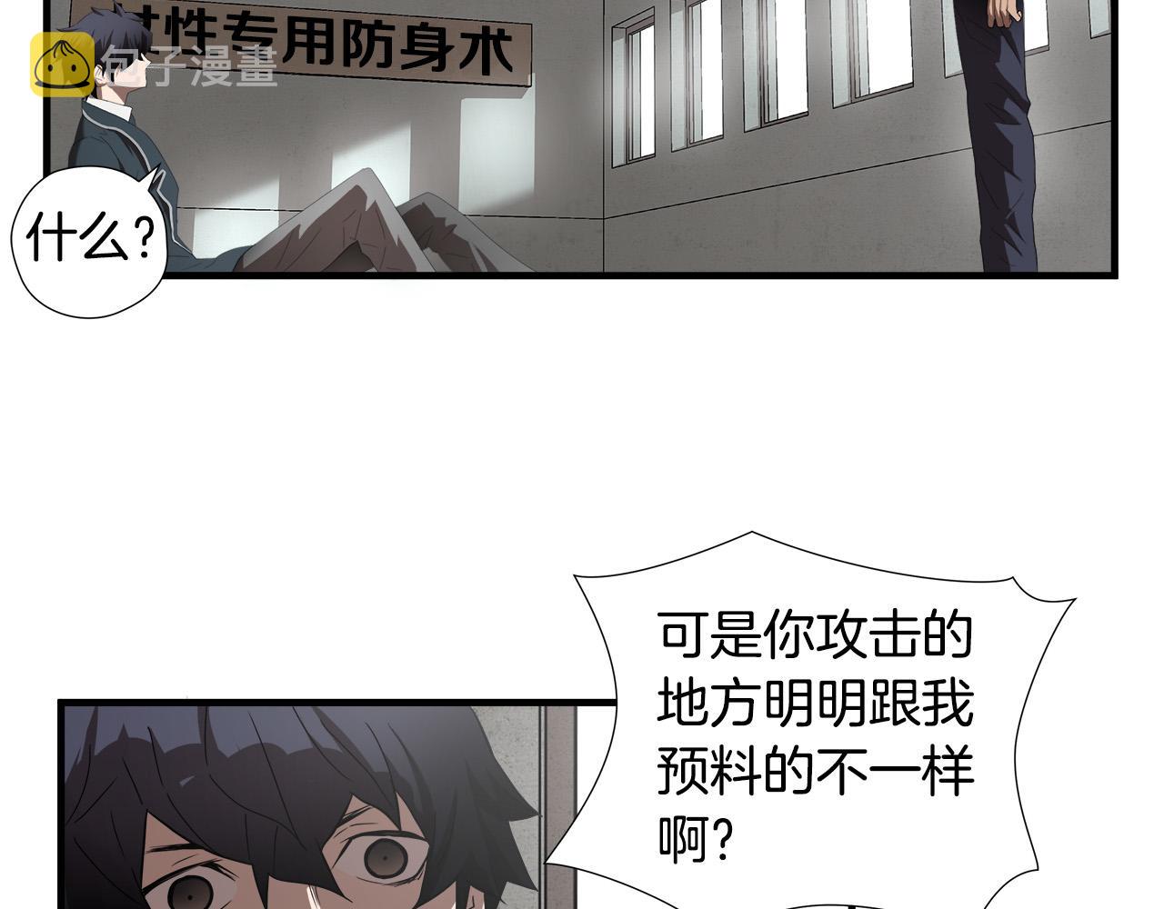 第49话 我很瘦，但是很强53
